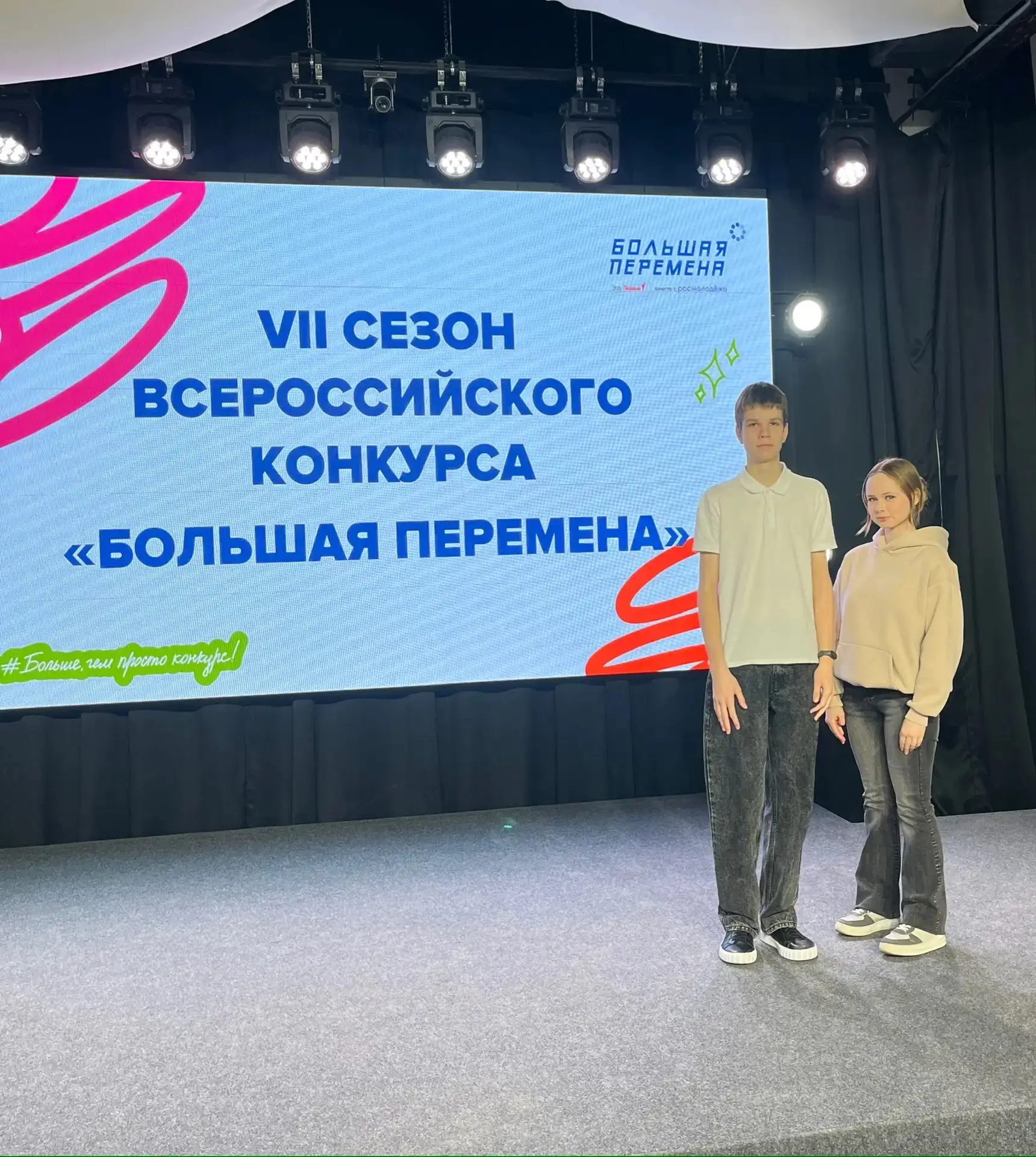 🔥 Это было мощно! Наши активисты — в эпицентре «Большой перемены»!  🎉 Мы стали частью грандиозного о