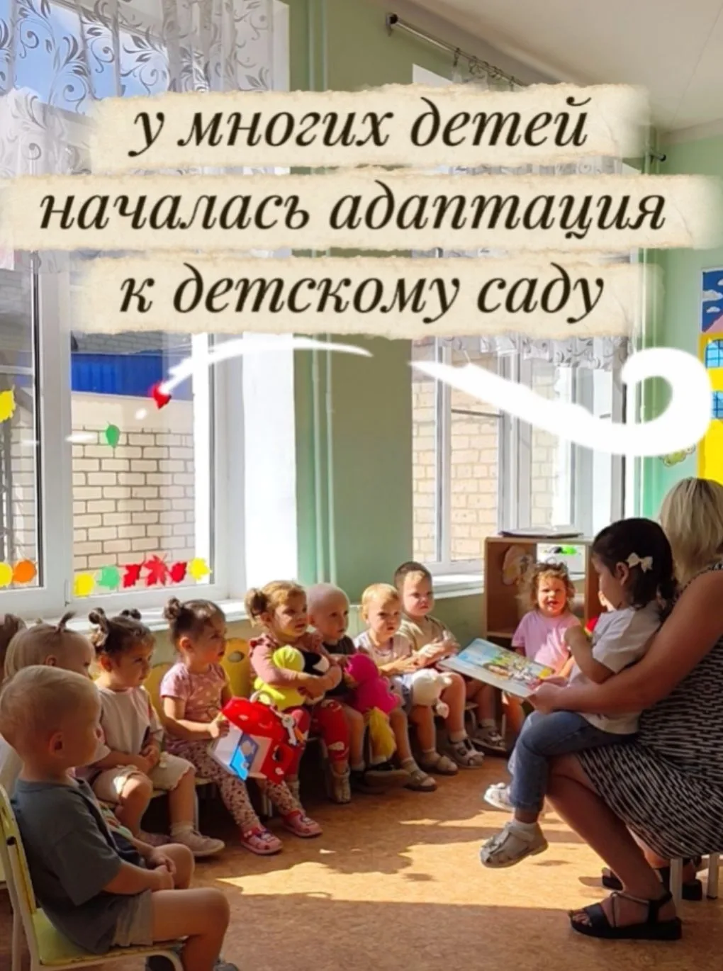 🌿 Адаптация началась… причём у всех! 😄
