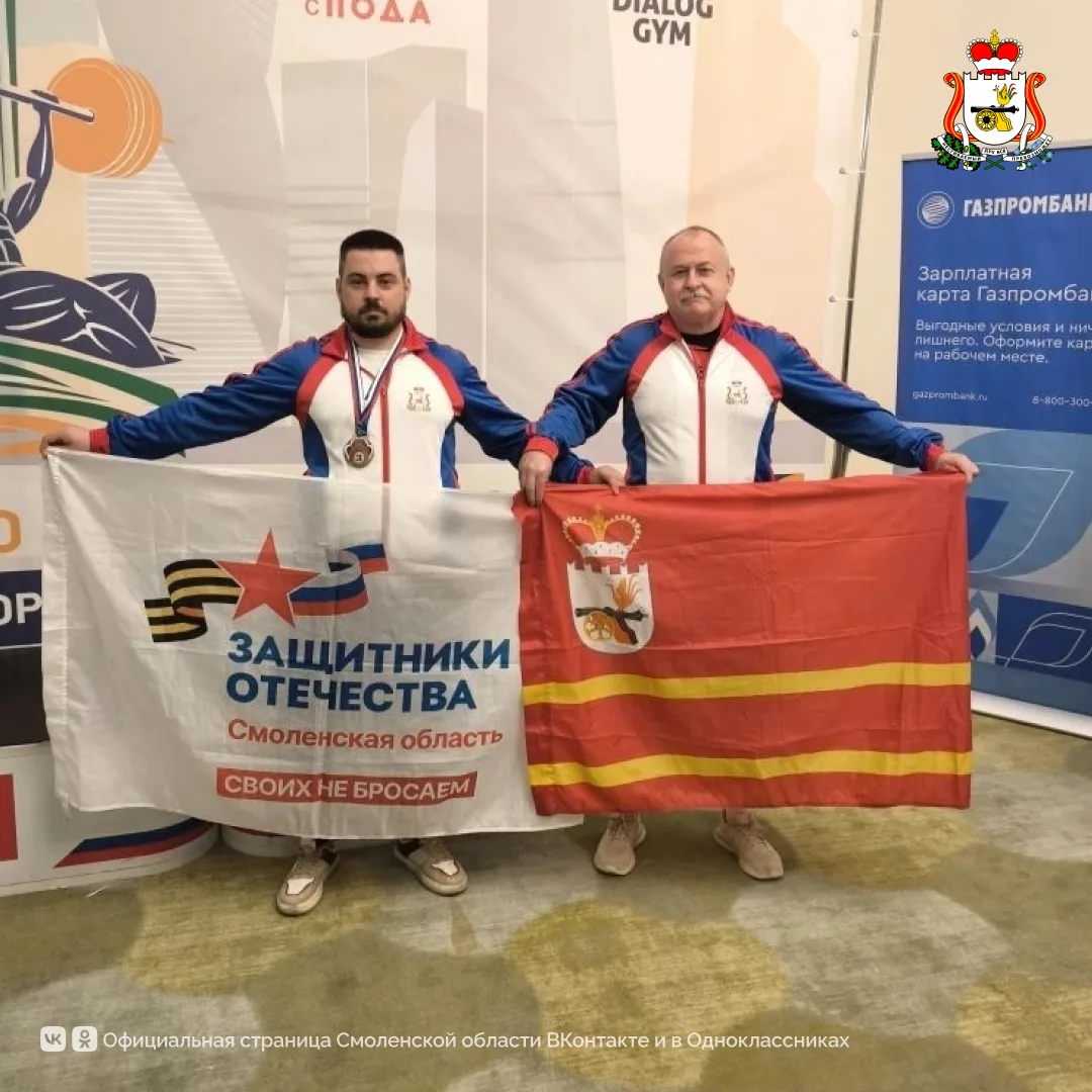 Смоленский ветеран СВО Иван Соломичев завоевал бронзу Чемпионата России по пауэрлифтингу

Спортсмен 