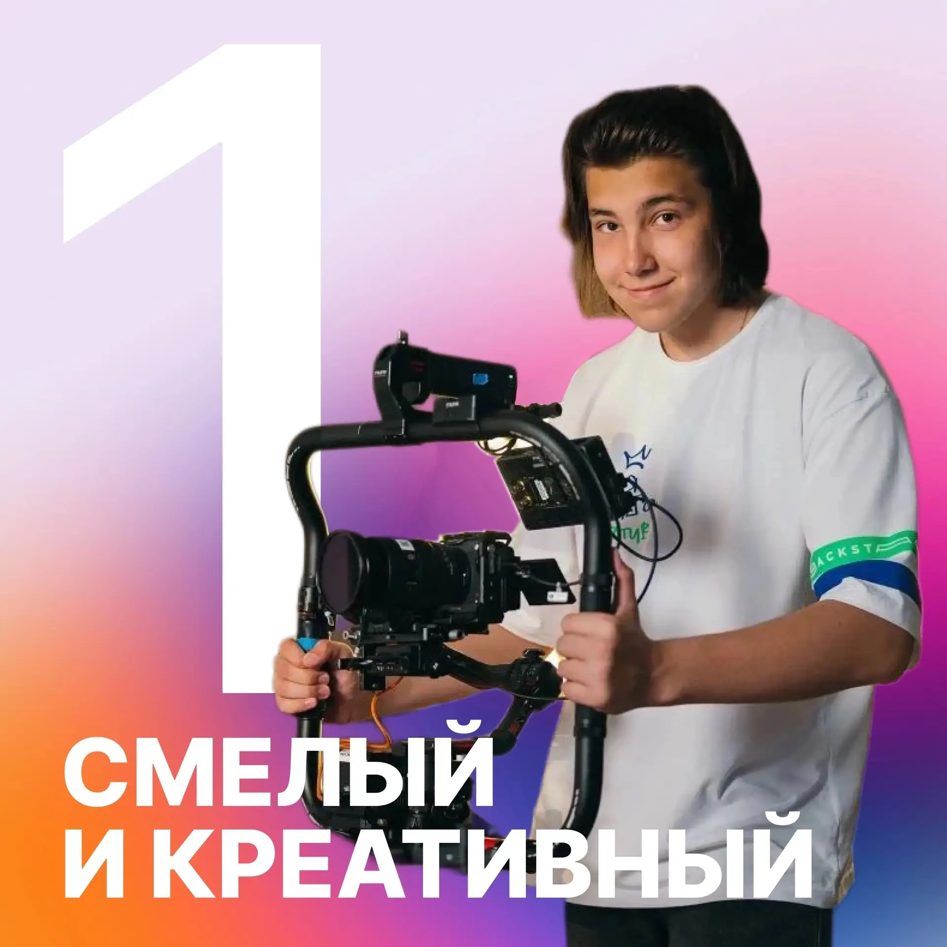 #Рассказываем
АртМастерс — национальный открытый чемпионат творческих компетенций, который объединяе