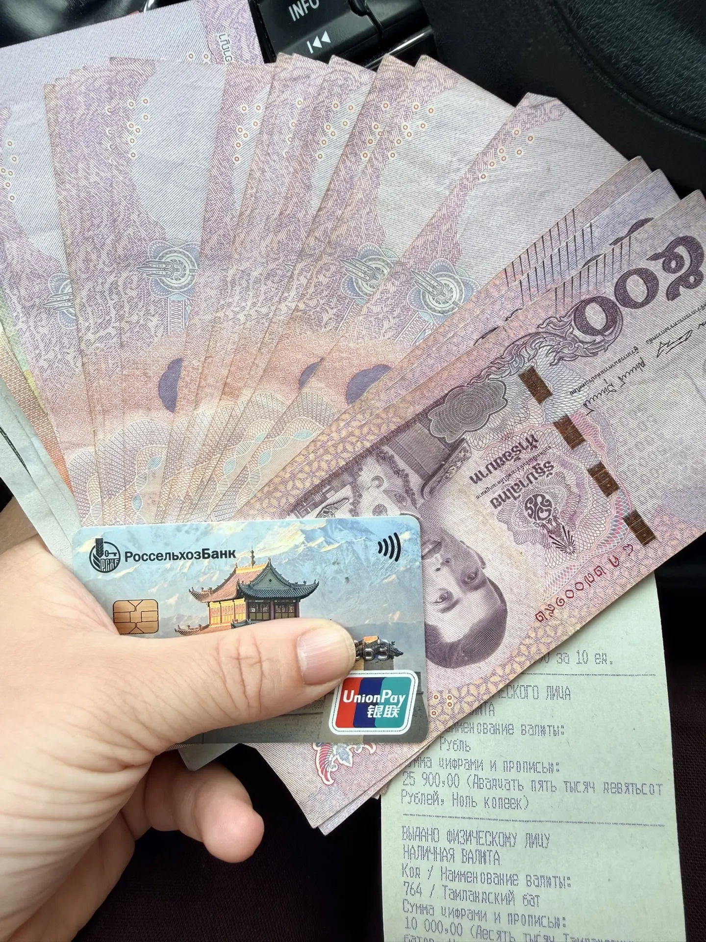 💱Готовлюсь к поездке, заранее купила местную валюту. Купила в Твери в банке. По закону...