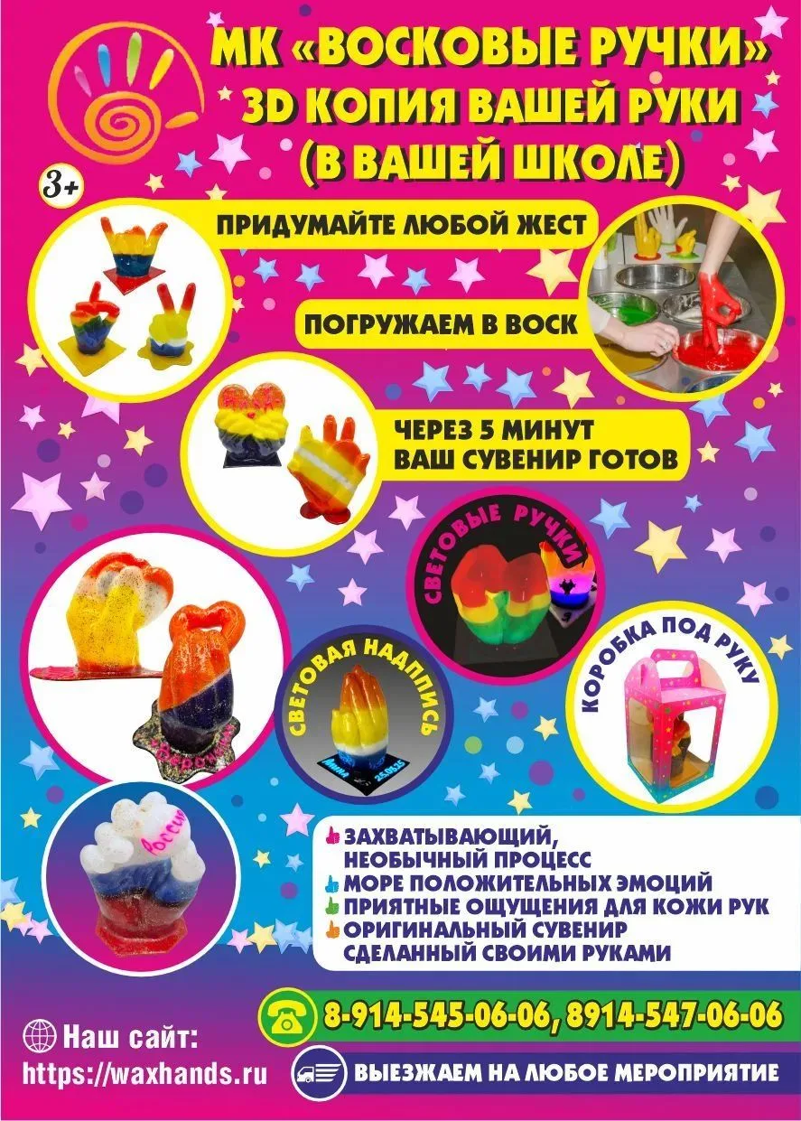 11 СЕНТЯБРЯ В НАШЕЙ ШКОЛЕ БУДЕТ ПРОХОДИТЬ УНИКАЛЬНЫЙ МАСТЕР-КЛАСС «ВОСКОВЫЕ РУЧКИ»!👍🤞...