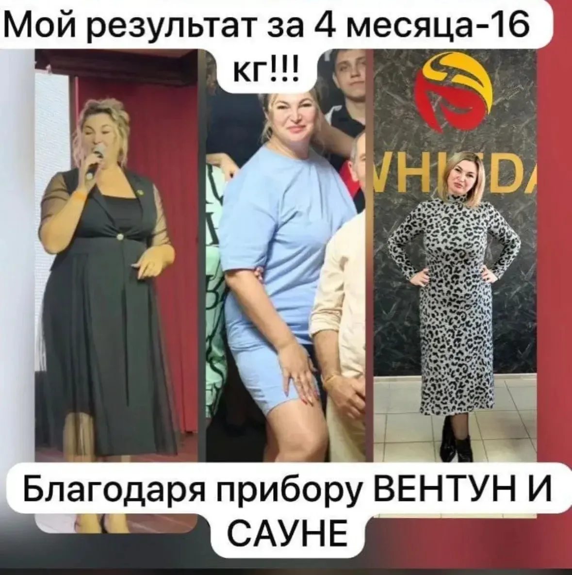 Отзыв с соседнего чата 

#вэнтун
#сауна