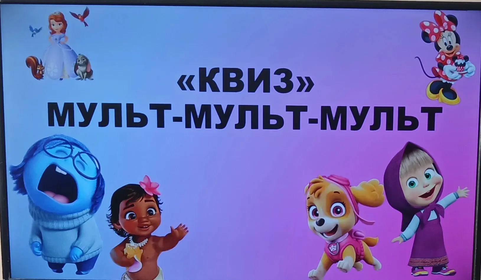 Мультфильмы любят все, и взрослые и дети. Ведь ничего на свете не может сравниться с тем удовольстви