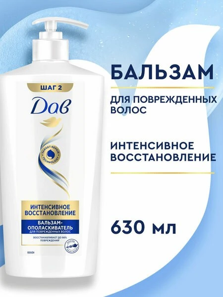 🧂ДАВ бальзам-ополаскиватель Hair Therapy интенсивное восстановление 630 мл

💸 769 ₽ → 435 ₽
🔥 Ски