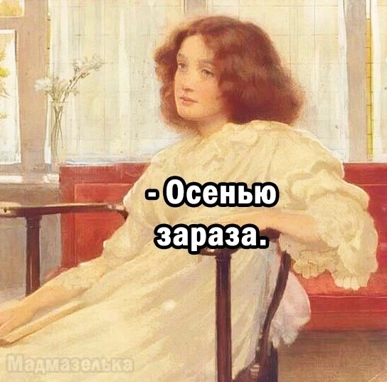 Дa yж...