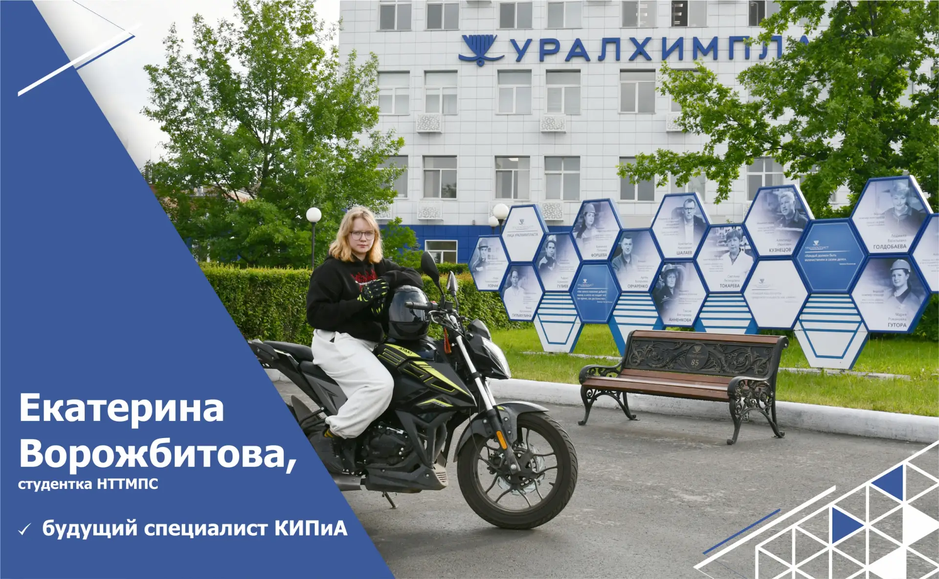 ☄️ Рубрика "Профессионалы будущего"