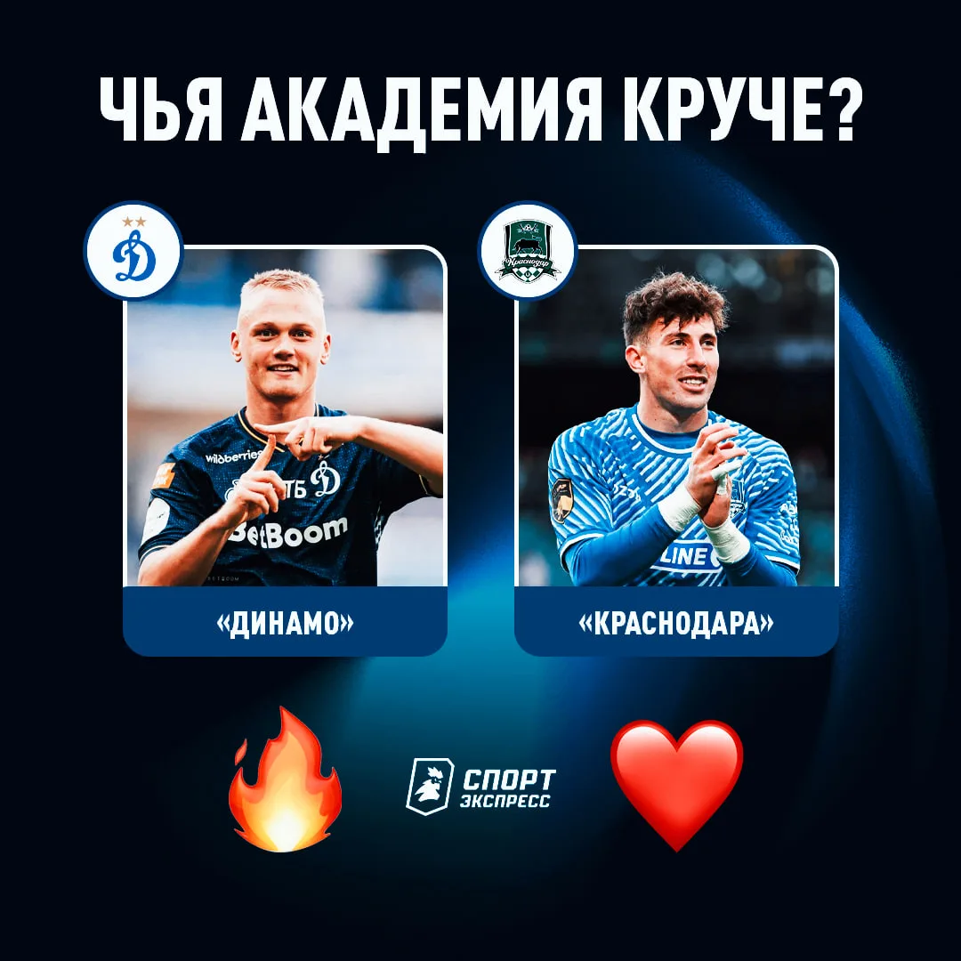 Разница в возрасте клубов — 85 лет, но сравнить академии можно и сейчас 😎