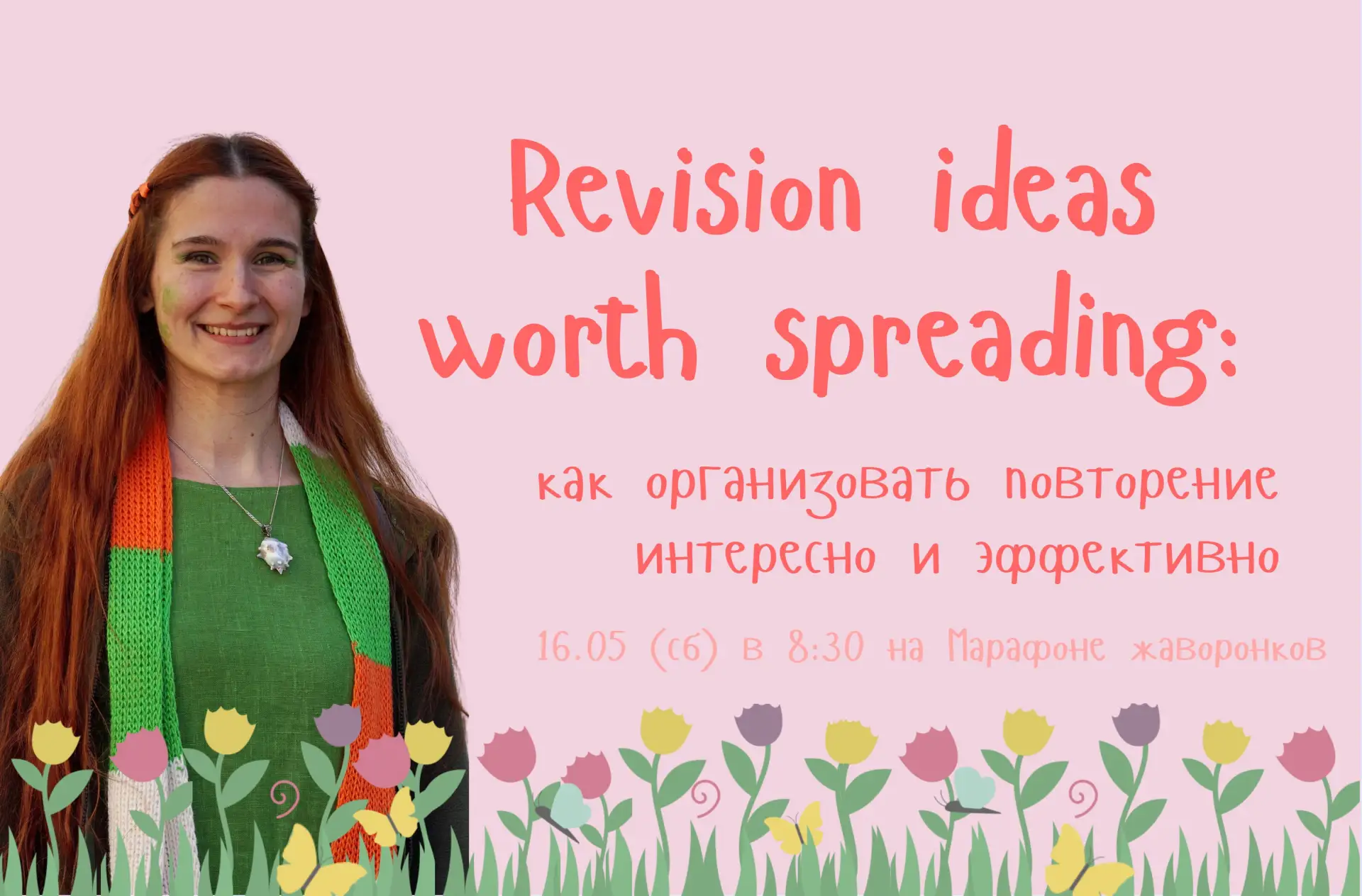 Сразу два эфира в ближайшие дни😄