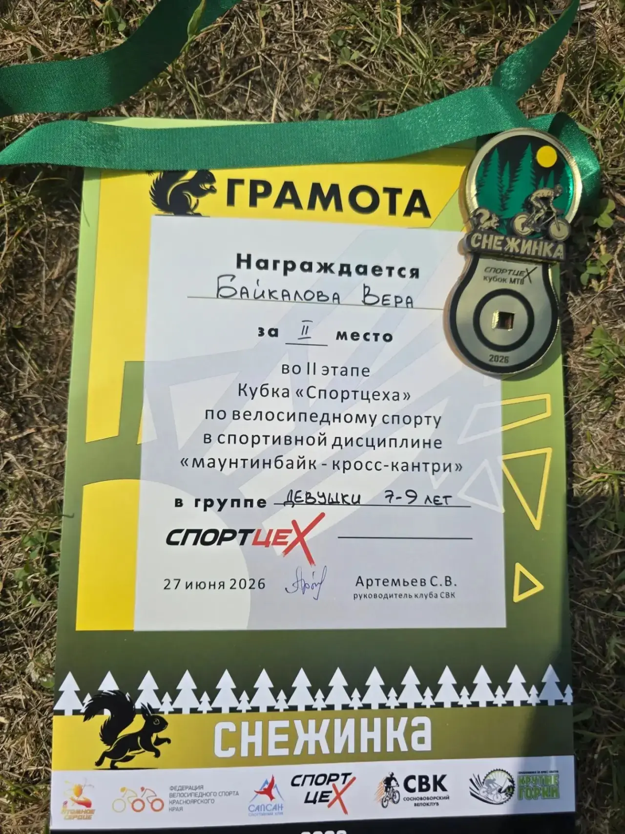 ⚡️27 июня, на лыжной базе «Снежинка» в Сосновоборске прошла велогонка в стиле кросс-кантри. 6,5 км н