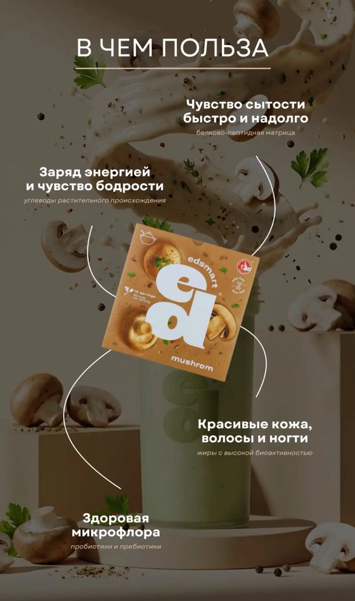 «Когда день — сплошной поток дел, функциональное питание спасает от срывов и упадка сил.