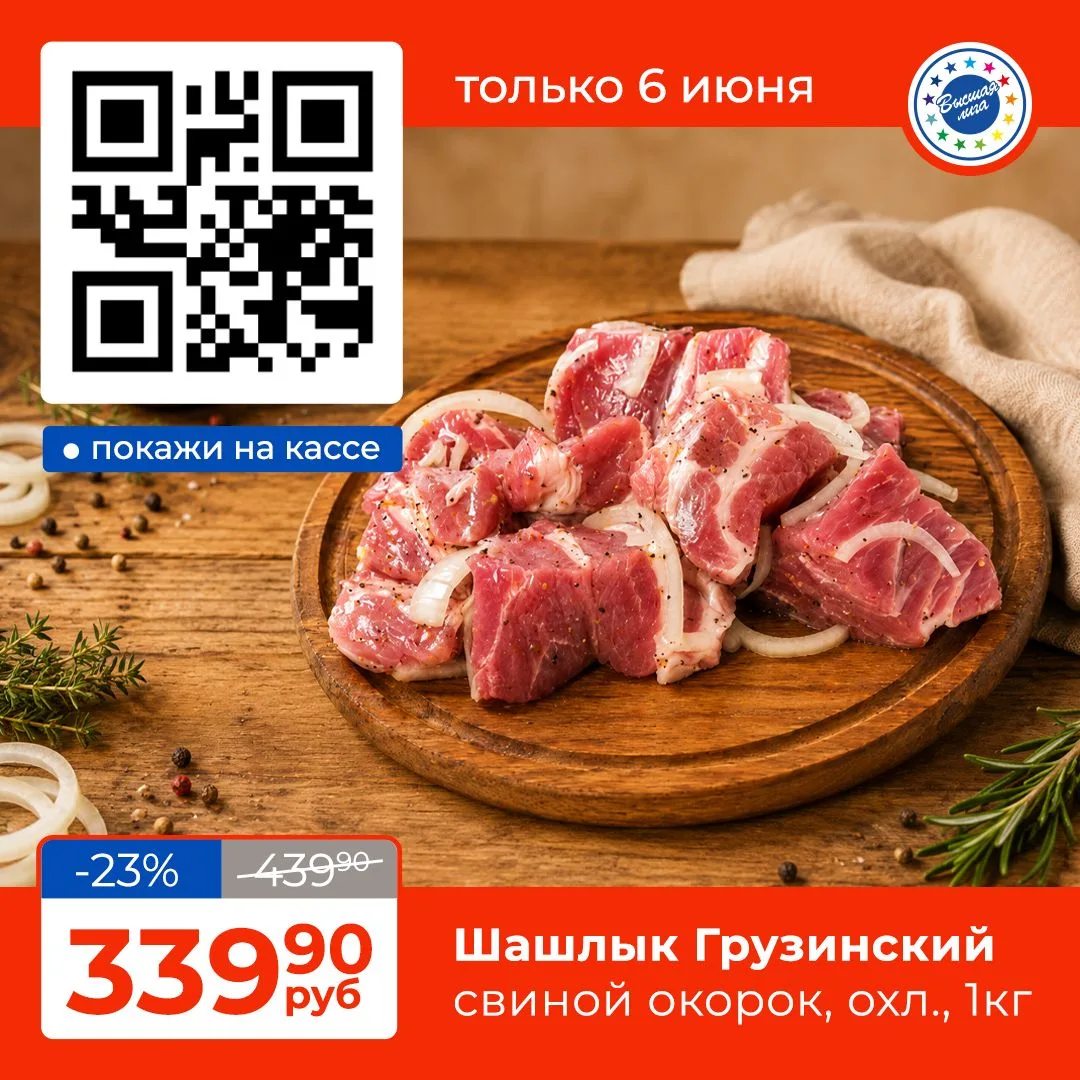 🔥Выходные без шашлыка? Тогда и выходные не выходные.