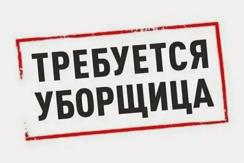 В МКУДО «Спортивная школа МО «Ахтубинский район» требуется уборщик служебных помещений ...