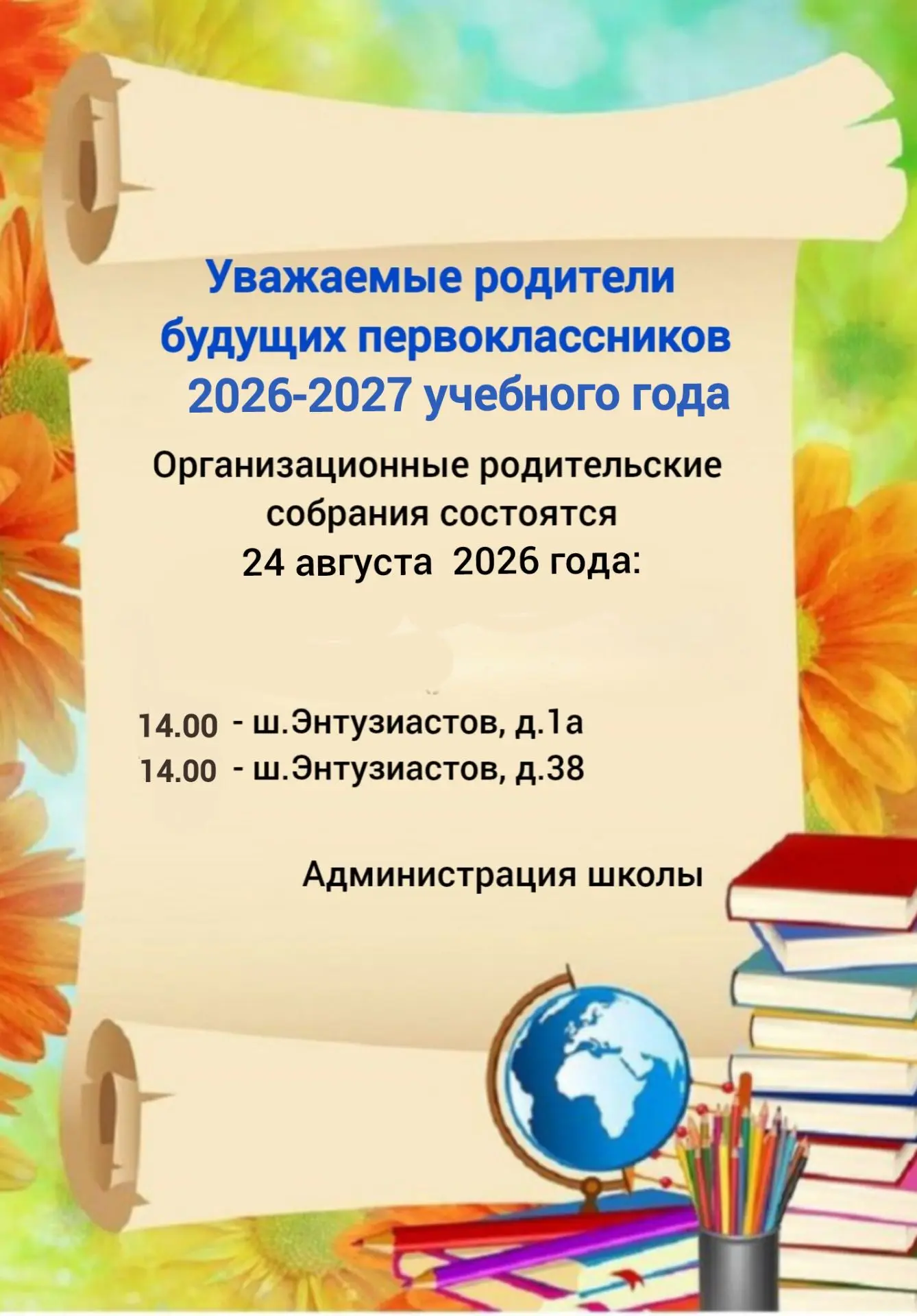 ‼️Внимание!‼️