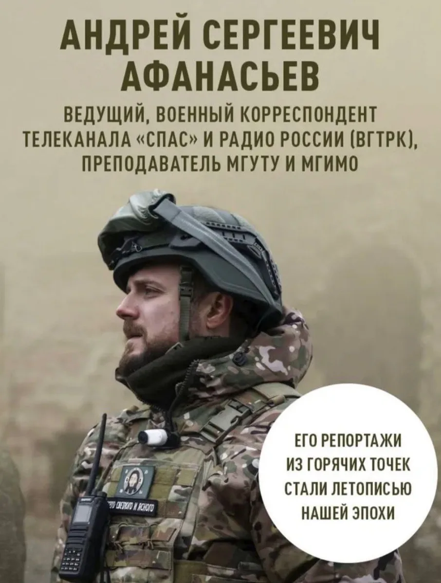 Отрывок из моей книги 
  «Священная война»

« Во многом из наших с Японцем разговоров на духовные и 