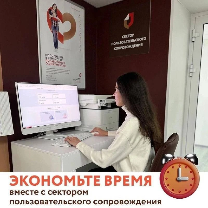 🕒 Сектор пользовательского сопровождения (СПС) — это простой и быстрый способ получить необходимую г
