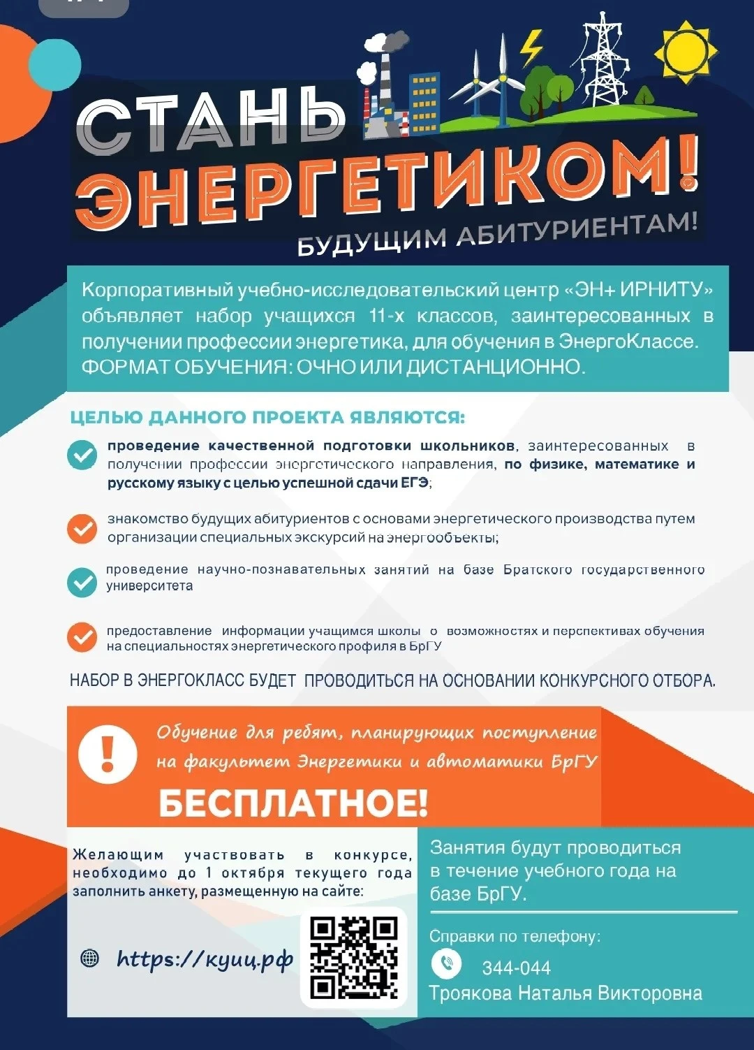 ЕГЭ - это не повод для тревоги, а твои новые возможности. 🚀