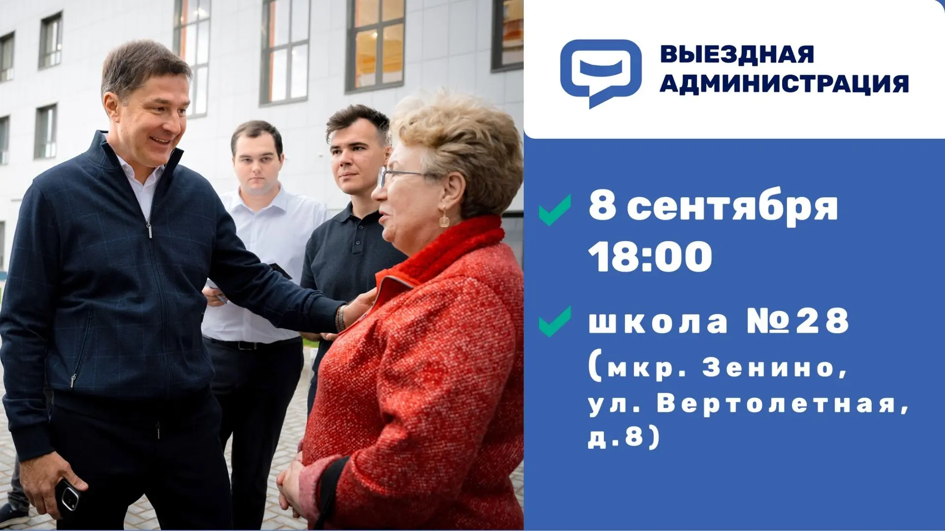 Уважаемые жители!