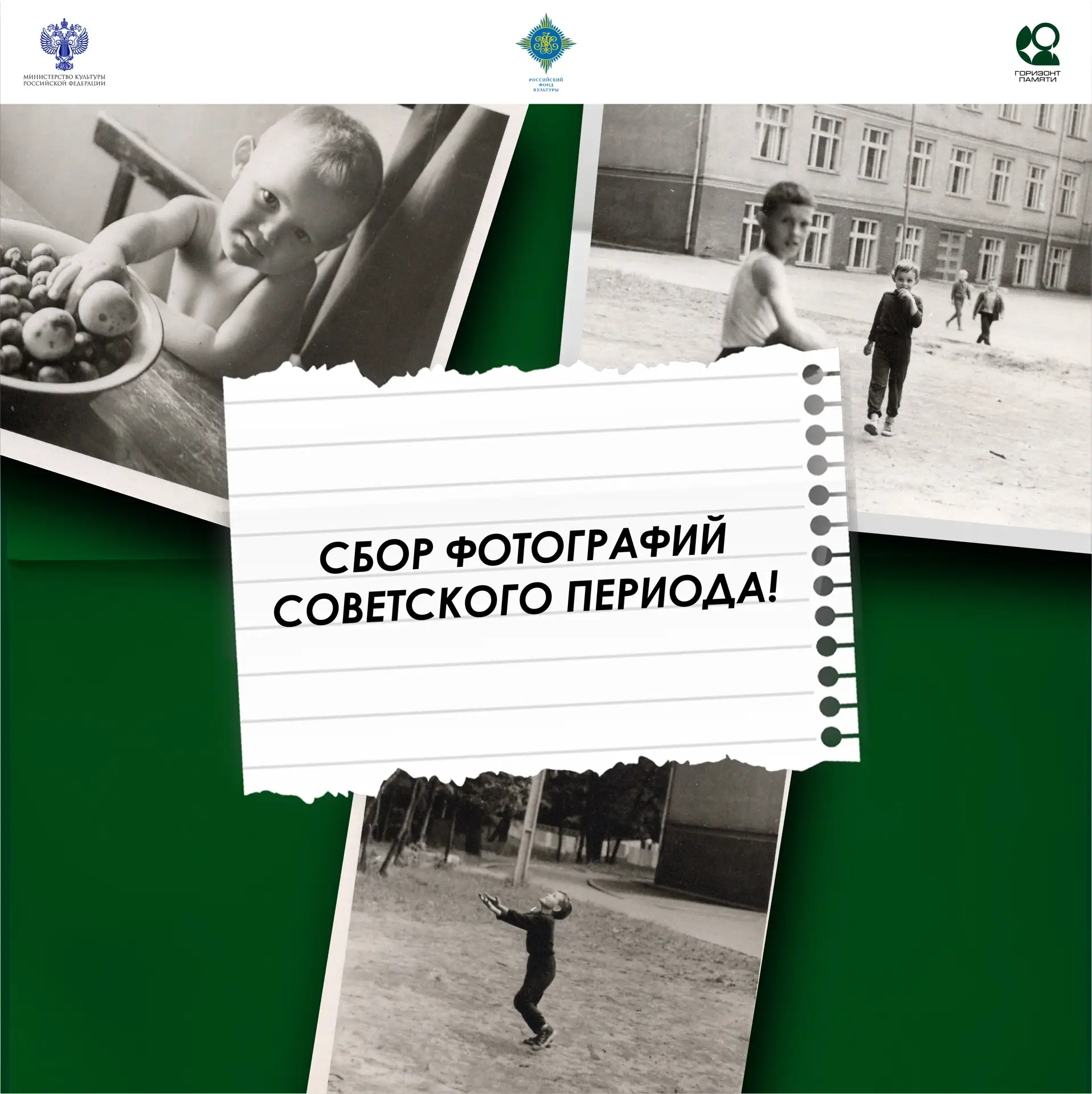 Гусевский музей продолжает собирать историю Гусева вместе с вами!