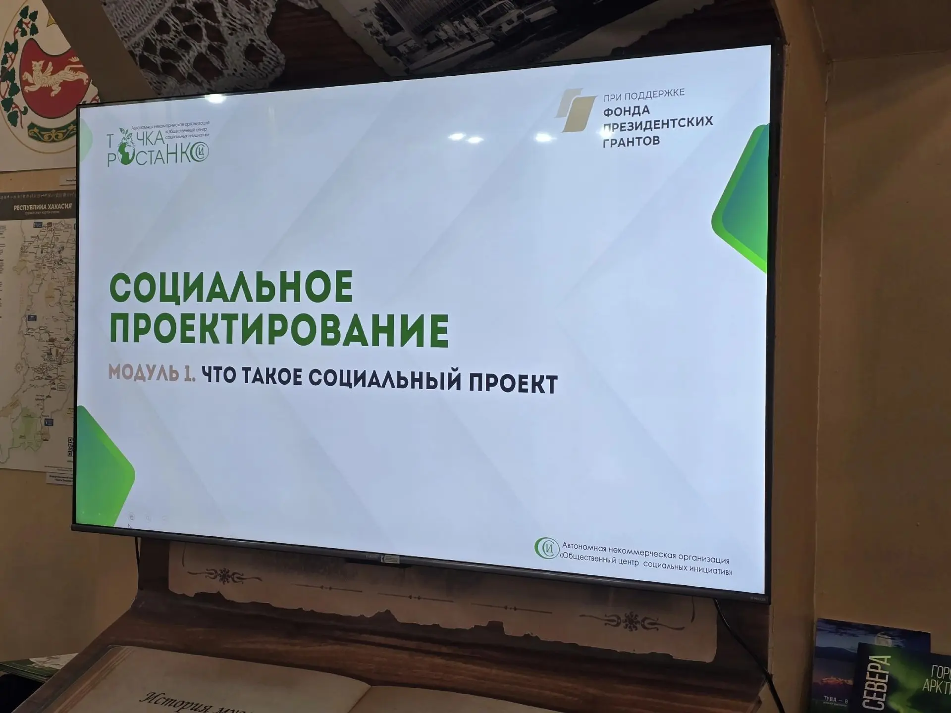 📚В Свердловском краеведческом музее состоялась очная сессия «Разработка социально знач...