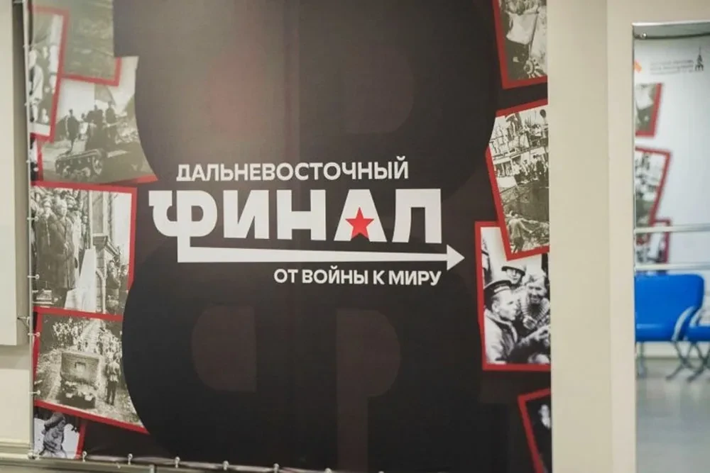 3 сентября в школе прошло мероприятие «Дальневосточный финал:от войны к миру». Мероприя...