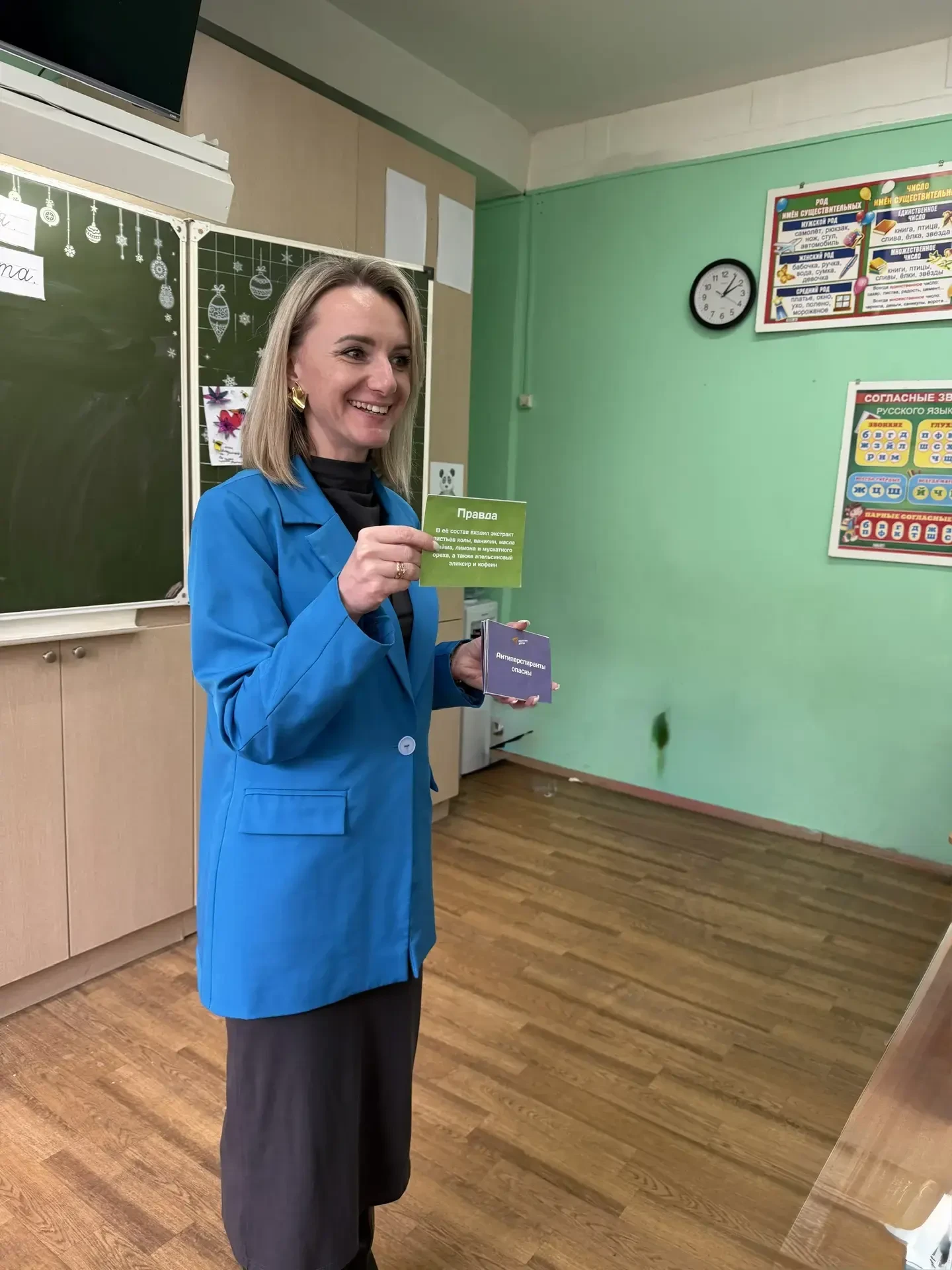 Советник директора по воспитанию МБОУ "Школа №110" провела для обучающихся интеллектуальную игру «Ве