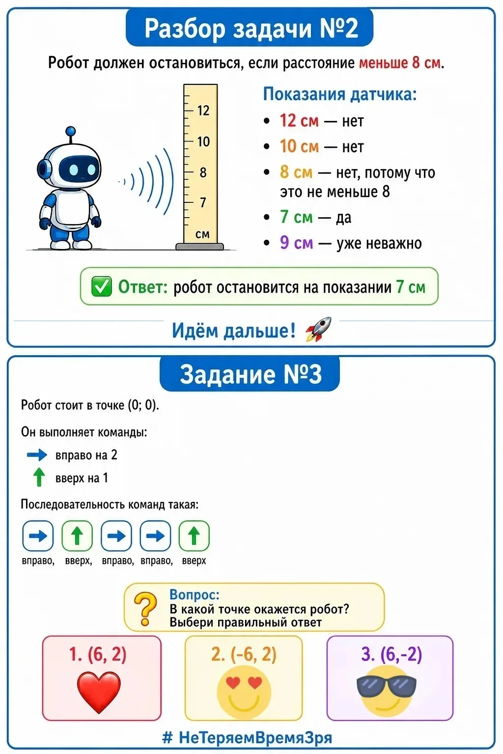 Идёт вторая неделя каникул, продолжаем проводить время с пользой с нашей рубрикой #НеТеряемВремяЗря
