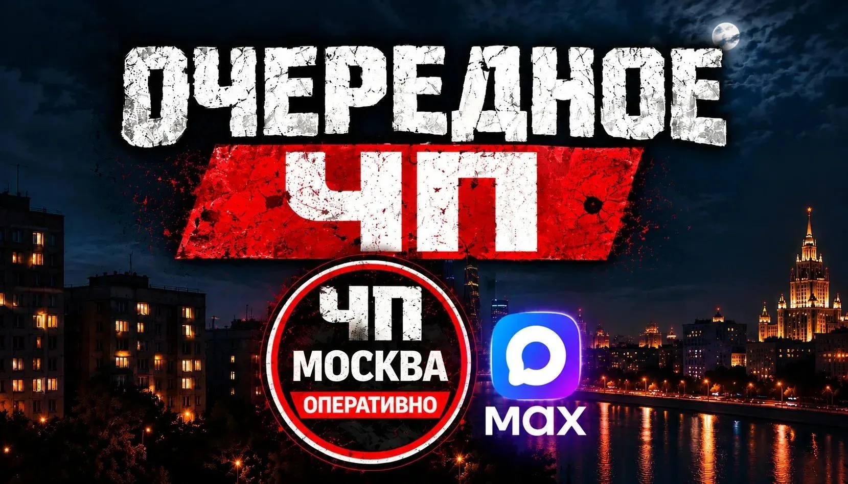 ‼️В Подмосковье два человека погибли при атаке бпла.