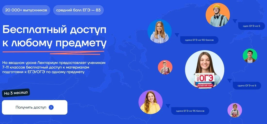 📢 Всероссийский бесплатный образовательный проект, реализуемый на онлайн-платформе «Ле...