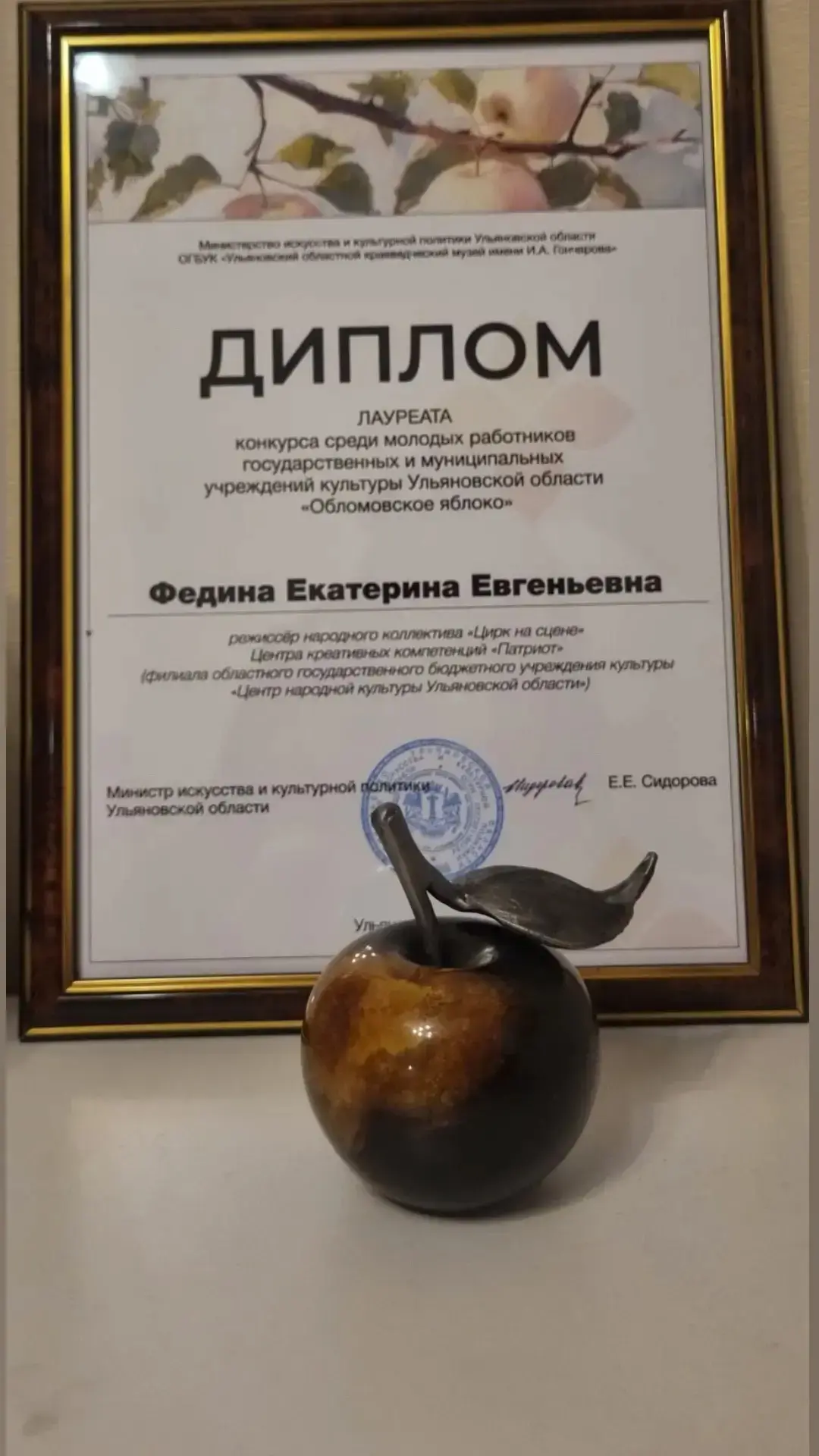 Спешим поделиться замечательной новостью:  Екатерина Евгеньевна Федина получила награду «Симбирцитов