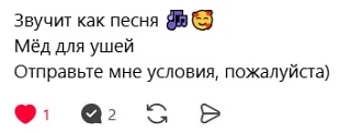 «Мёд для ушей» 😅