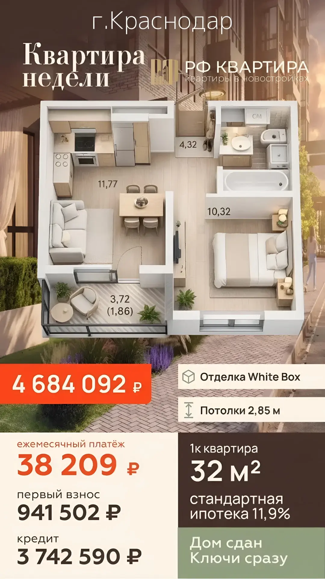 ⛳г. КРАСНОДАР
🔑 Продажа квартир 🔑
📣 ДОМ СДАН❗️

🔔 "Семейная" ипотека 🔔
✅ Ставка 6%

🔔 Субсидир