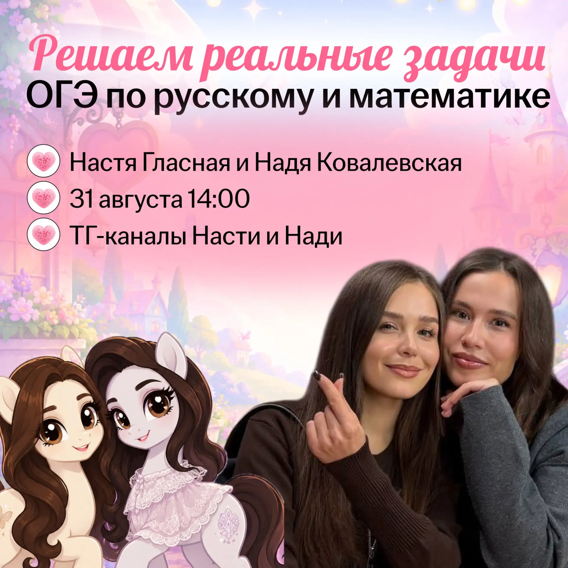 САМЫЙ ВАЖНЫЙ УРОК ЗА ОДИН ДЕНЬ ДО ШКОЛЫ 🔔