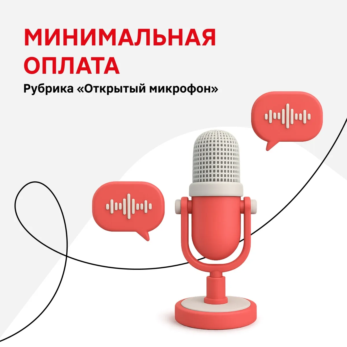 🎤 Продолжаем отвечать на ваши вопросы из рубрики «Открытый микрофон»