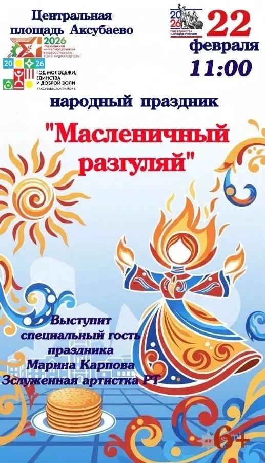 ❤️Уважаемые жители и гости Аксубаевского района!