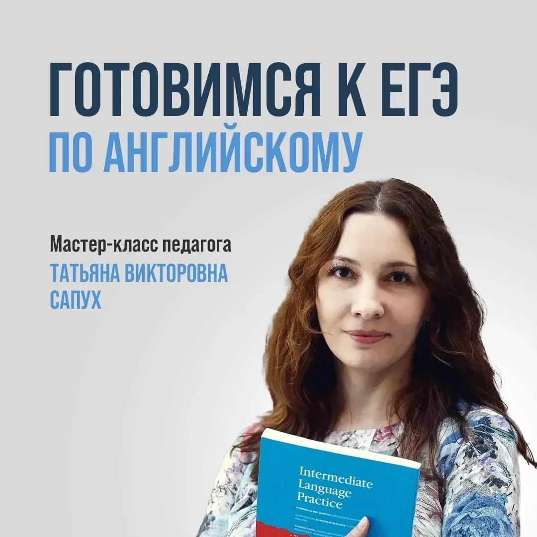 📜 Готовишься к ЕГЭ по английскому и хочешь без ошибок справиться с заданиями с развёрн...