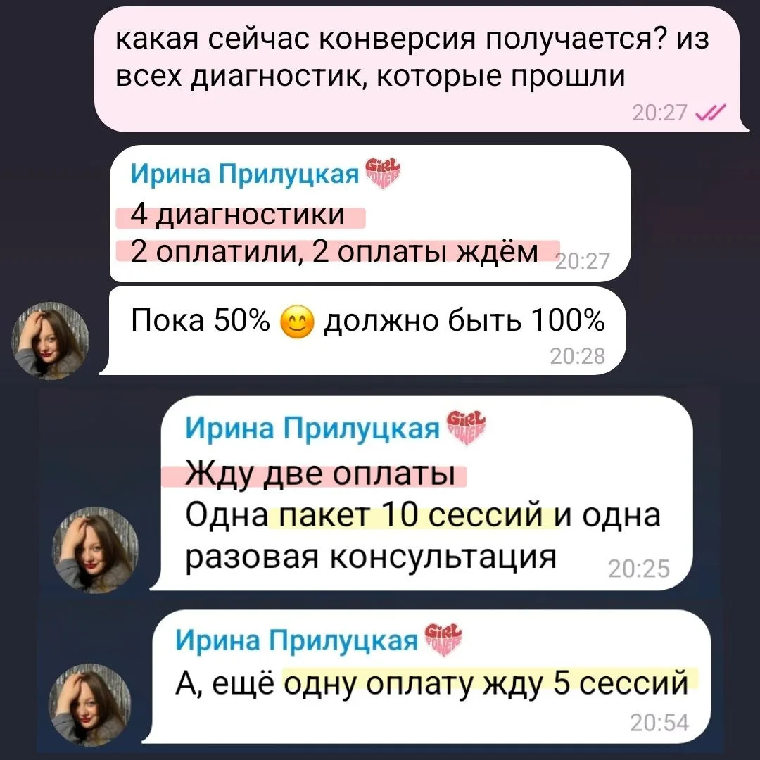 Пока я в поездке, работа не прекращается. Вот с Ириной - психологом, которая у меня сейчас в личной 