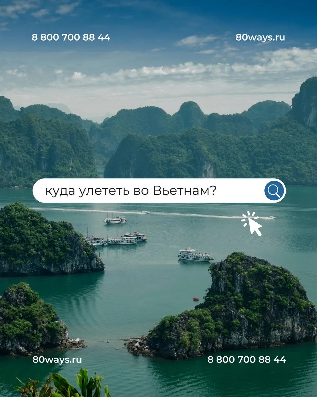 🛫 Куда улететь во Вьетнам? Честный гид по локациям от 80 WAYS