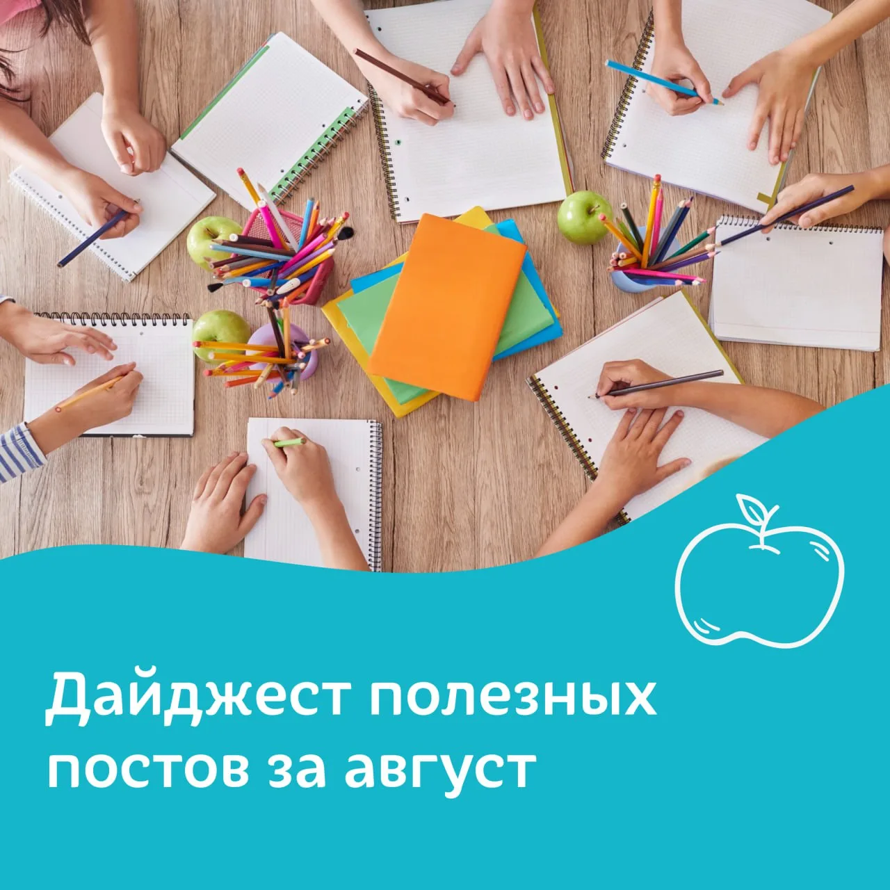 Дайджест полезных постов