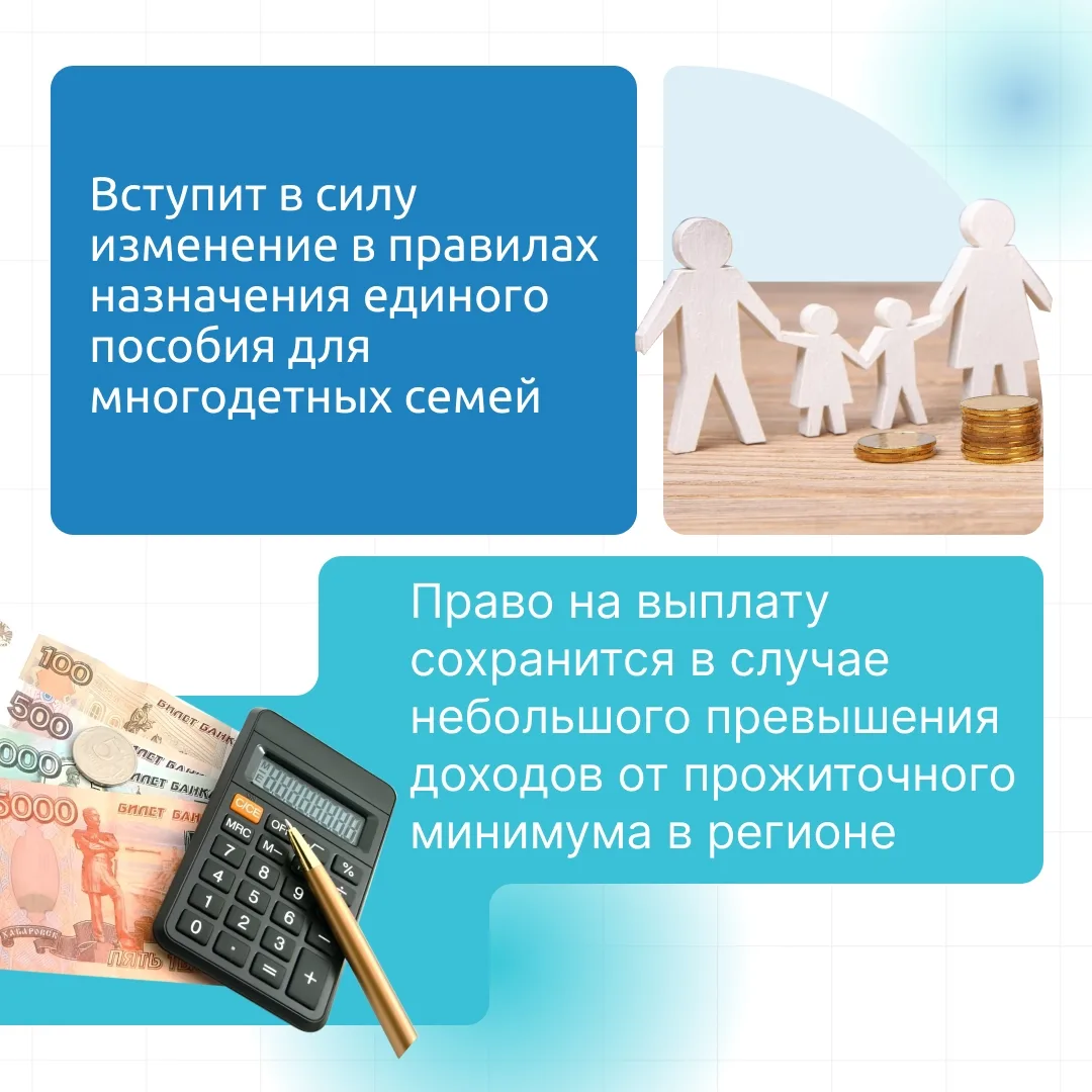 Новое в законодательстве