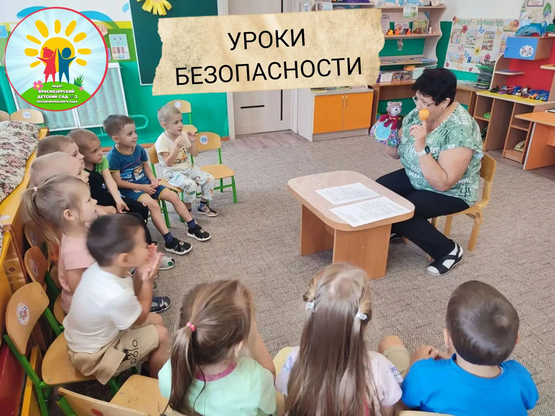 ✅Сегодня в средней группе «Звёздочки» 🌟🌟🌟прошло очень важное и полезное мероприятие ...