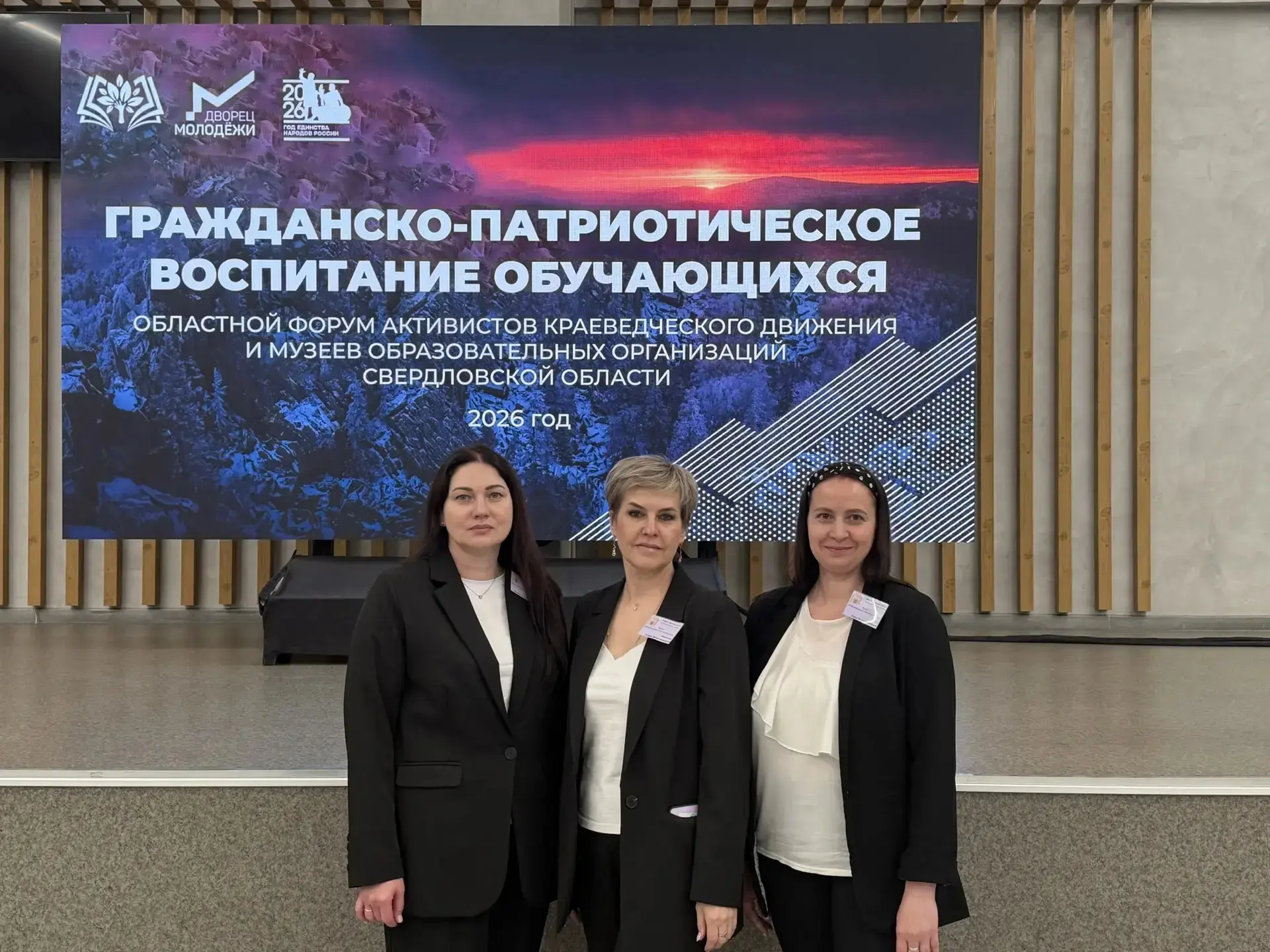 🎉 Областной форум активистов краеведческого движения «Каменный пояс» состоялся в Верхн...
