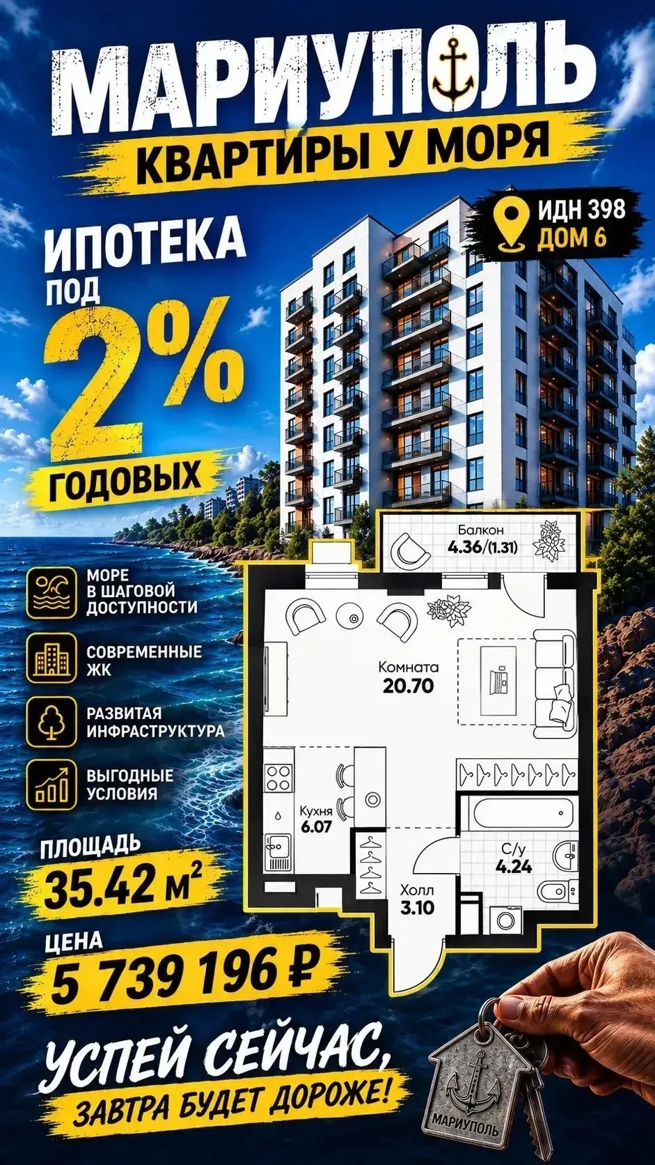 🔥Акционные квартиры в Мариуполе: цены, которые хочется забрать.