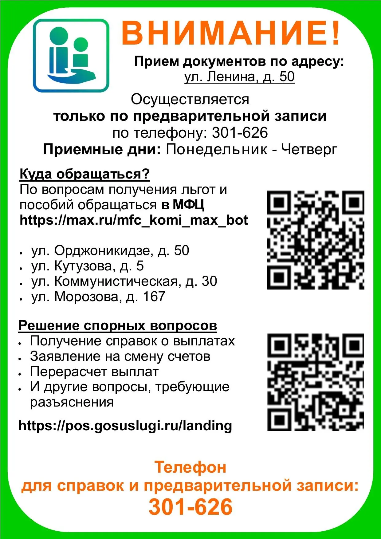 Медиа публикации