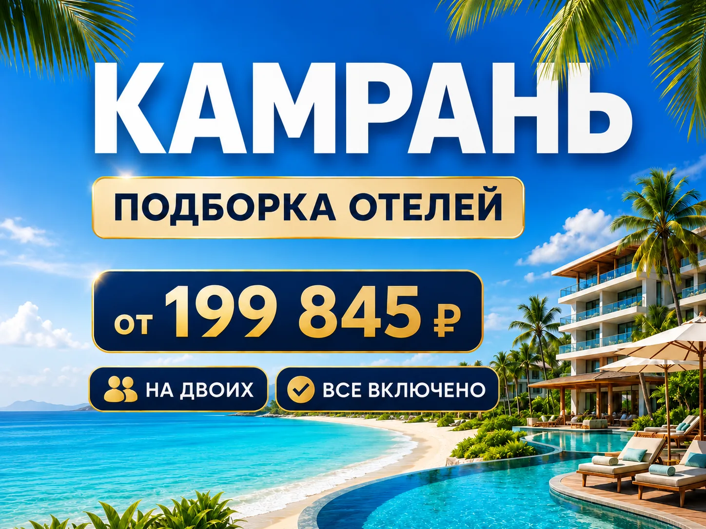 ⭐ CHICLAND HOTEL DANANG 4* — отель, который сразу цепляет взгляд