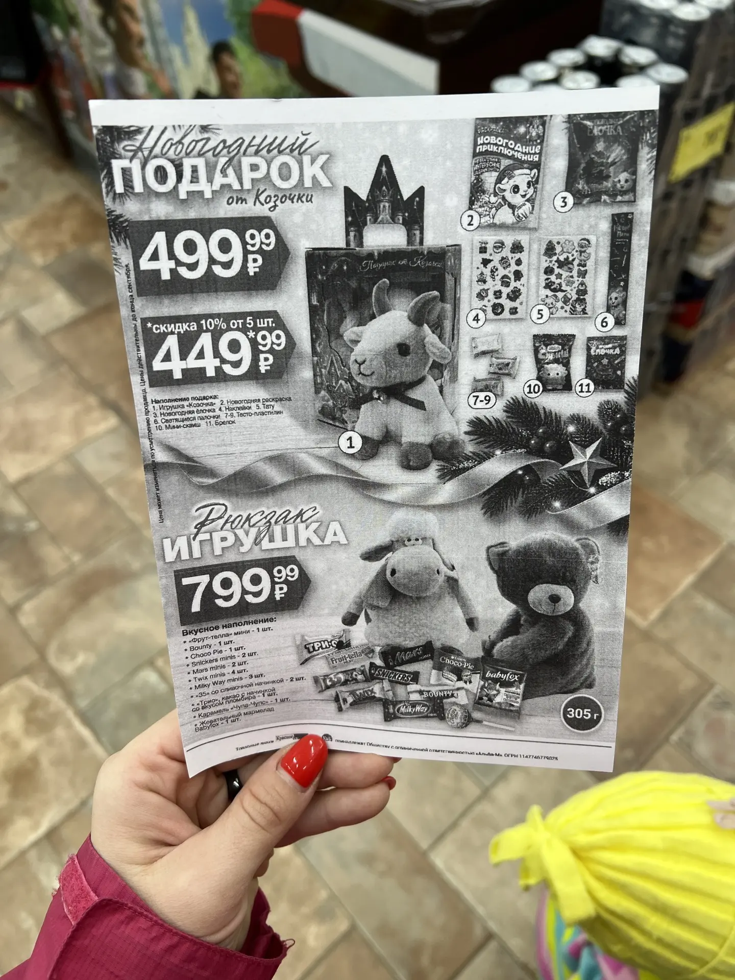 В этом году подготовка к новому году начинается 29 сентября 😂