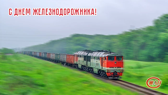 Андрей Казаков поздравил трудовой коллектив ФГУП «Железные дороги Новороссии» и ветеранов отрасли с 