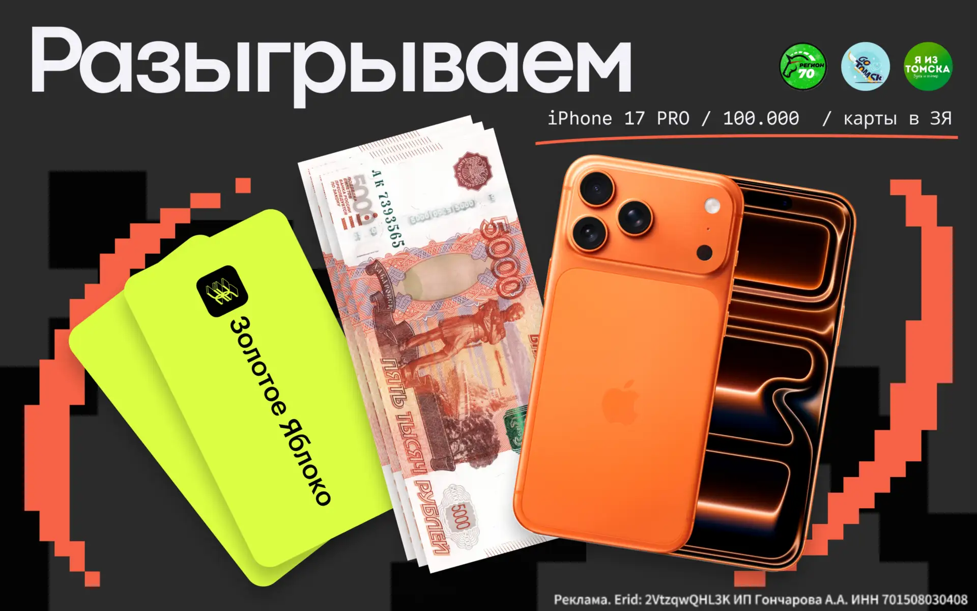 ТОМИЧИ, ПРИВЕТ😎