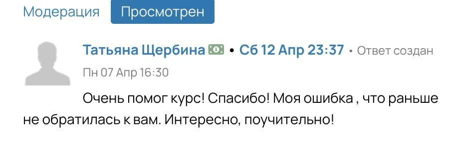 И оставлю вам еще отзывы о курсе «Искусство учиться» 👆  Практически все ученики пишут об одном: курс
