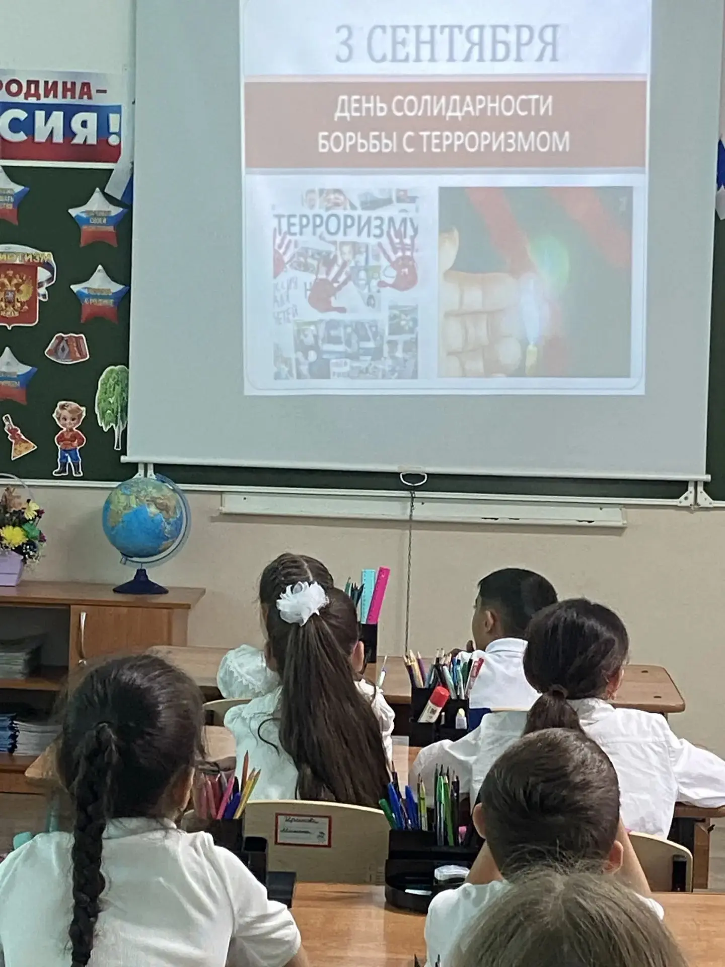 3 сентября — День солидарности в борьбе с терроризмом.